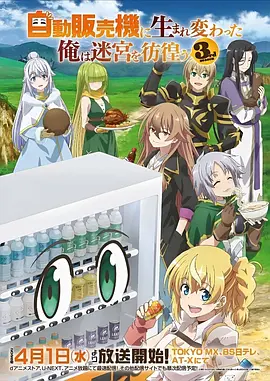 科幻治愈动漫银河慢递在线观看