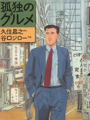 美食真人秀山野厨房免费在线观看