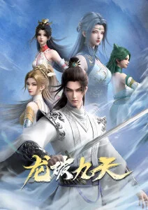 热血玄幻动漫剑鸣长夜全集在线看